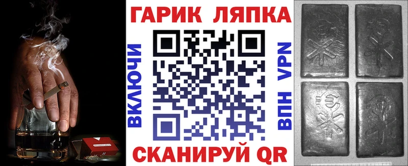 ГАШИШ Cannabis Грязи