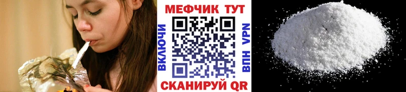 цена наркотик  Грязи  МЕФ VHQ 