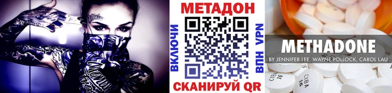 Метадон кристалл  наркота  Грязи 